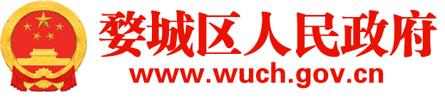 婺城区人民政府logo